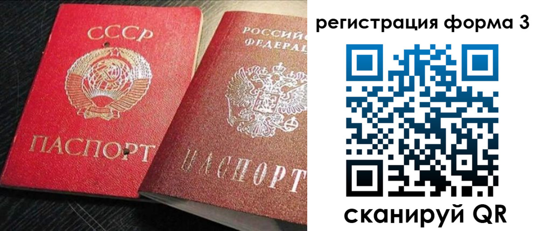 прописка ребенка в Барабинске