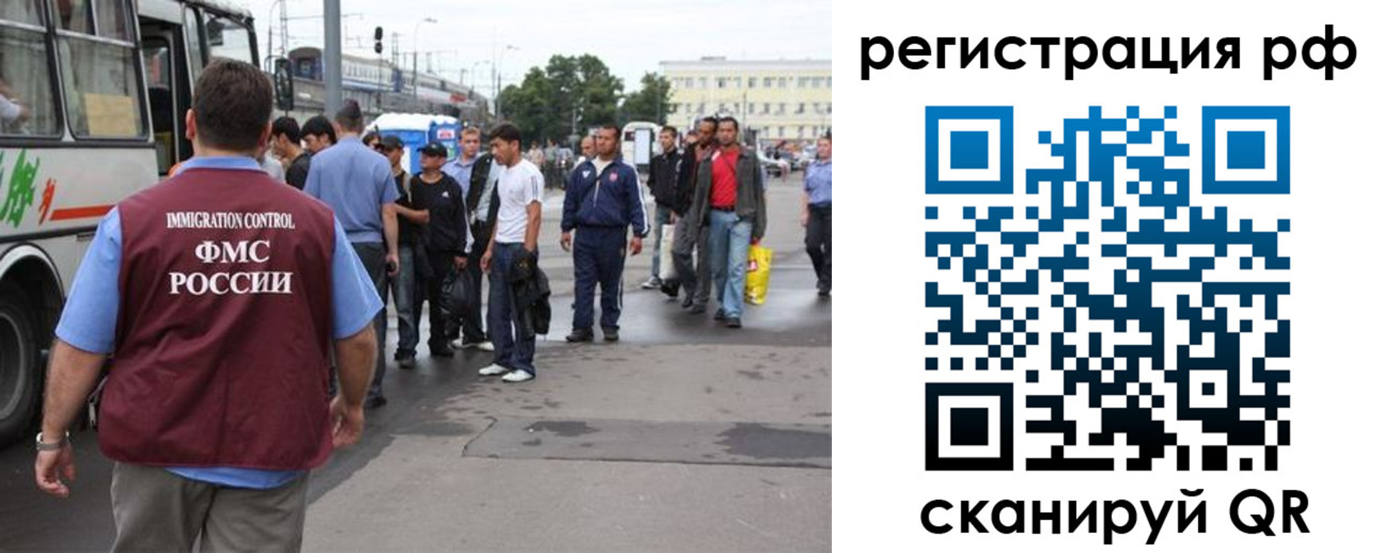 временная регистрация для всех в Барабинске