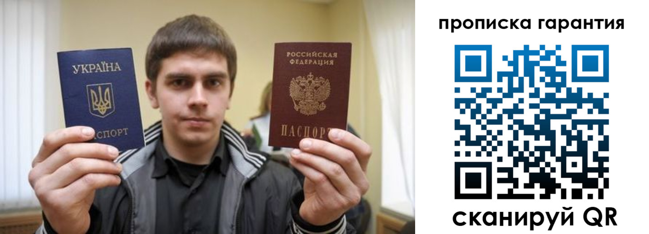 купить прописку в Барабинске