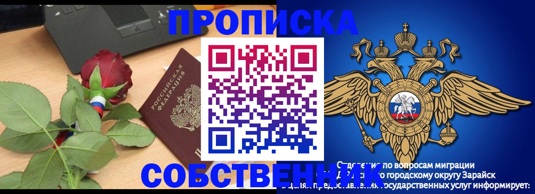 прописка для военкомата в Барабинске